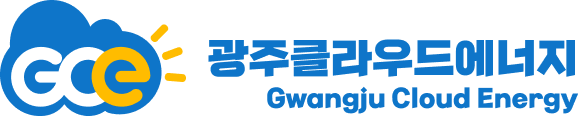 광주클라우드에너지